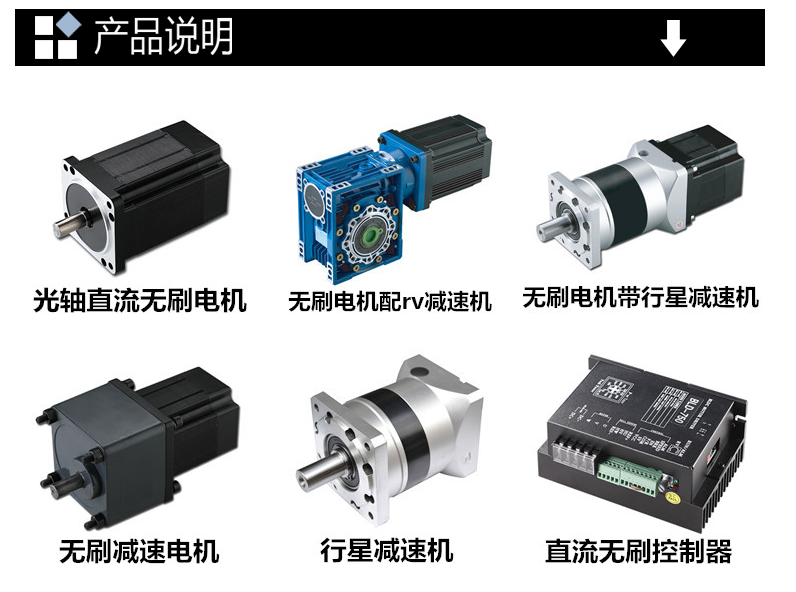 無(wú)刷電機(jī)450W
