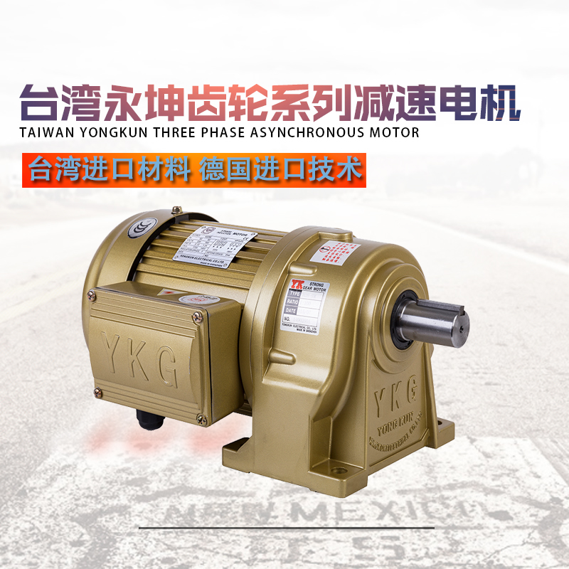 齒輪減速電機(jī)